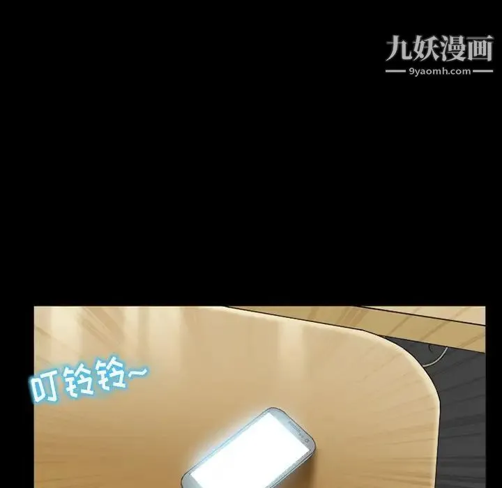 得不到邀请的回忆 第14话 第51页