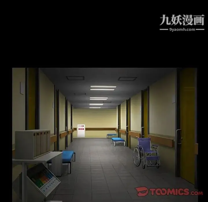 得不到邀请的回忆 第14话 第12页