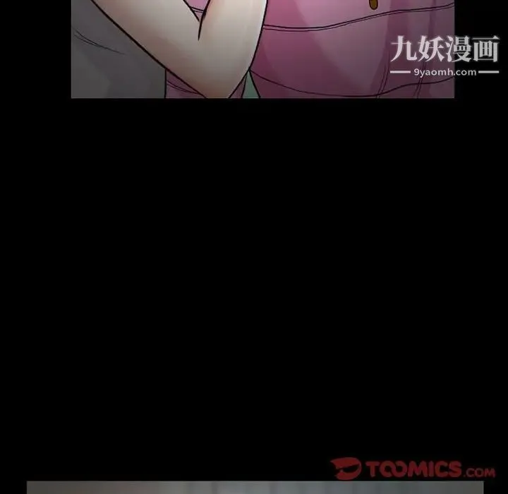 得不到邀请的回忆 第14话 第14页