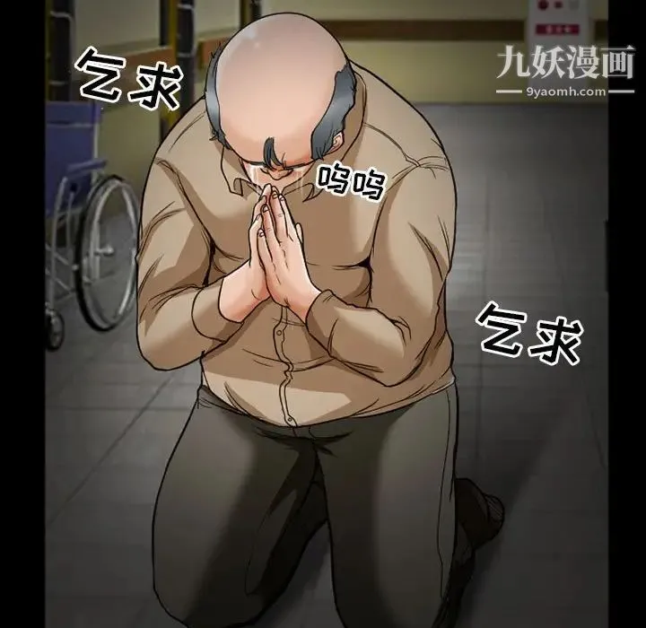 得不到邀请的回忆 第14话 第65页