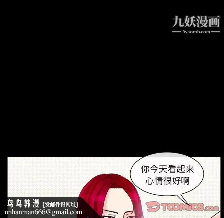 得不到邀请的回忆 第14话 第40页