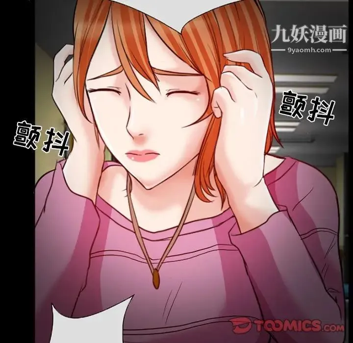 得不到邀请的回忆 第14话 第72页