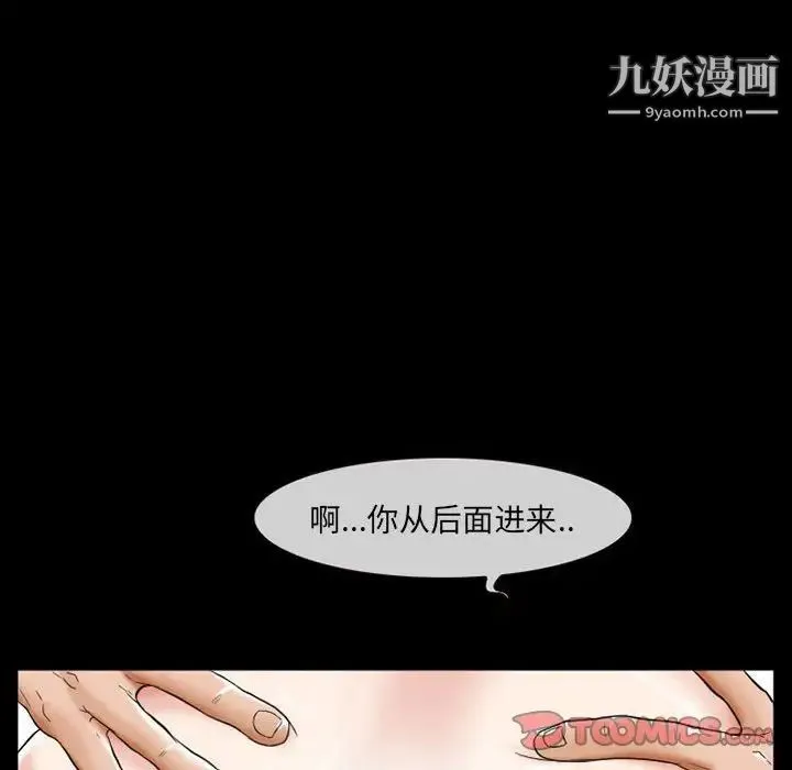 得不到邀请的回忆 第14话 第28页