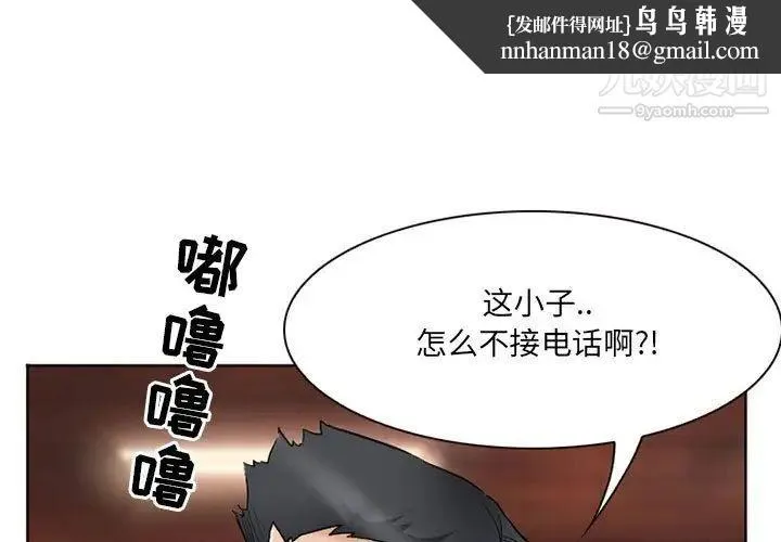 得不到邀请的回忆 第14话 第1页