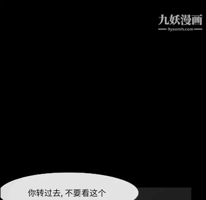 得不到邀请的回忆 第14话 第69页