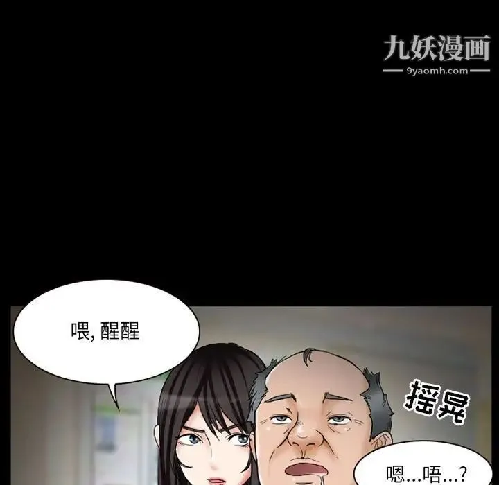 得不到邀请的回忆 第14话 第17页