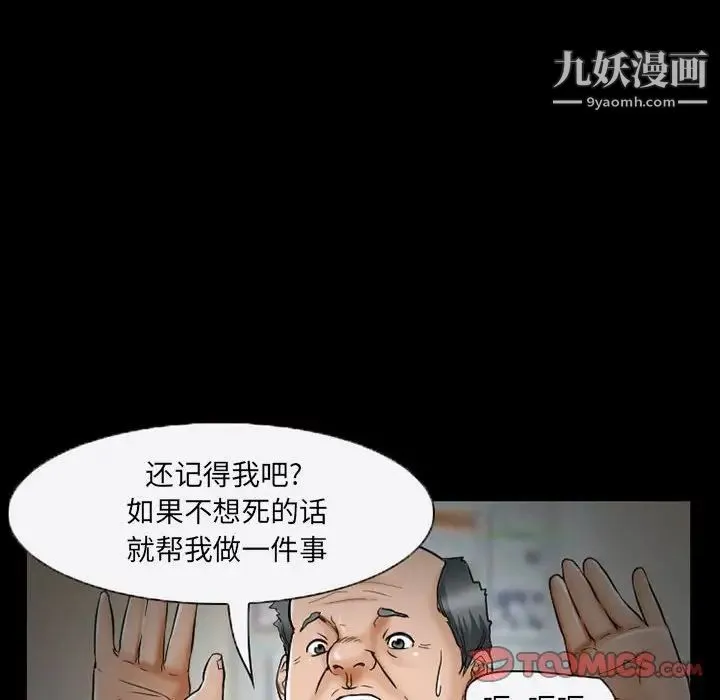 得不到邀请的回忆 第14话 第20页