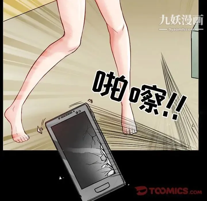 得不到邀请的回忆 第14话 第60页