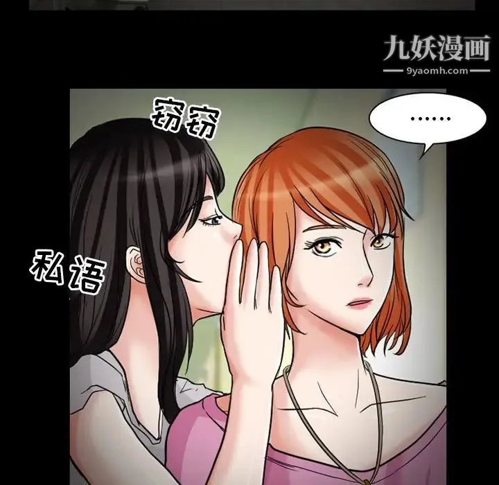 得不到邀请的回忆 第14话 第13页
