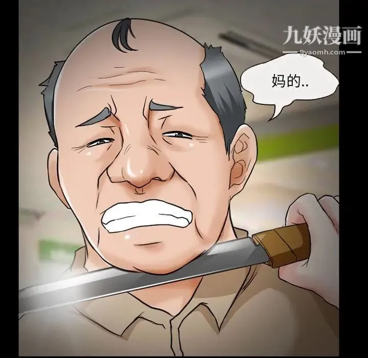 得不到邀请的回忆 第14话 第23页