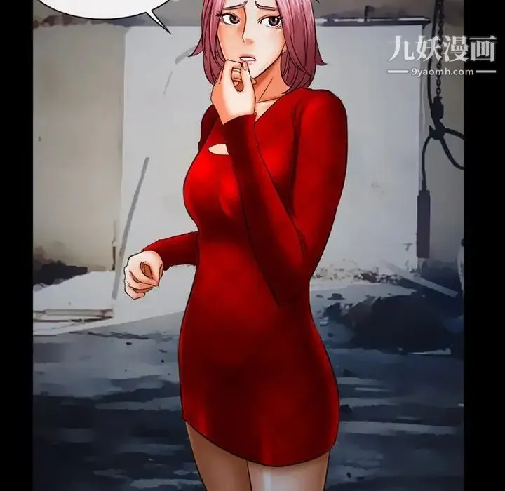 得不到邀请的回忆 第39话 第41页