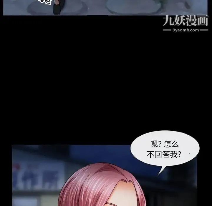 得不到邀请的回忆 第39话 第53页