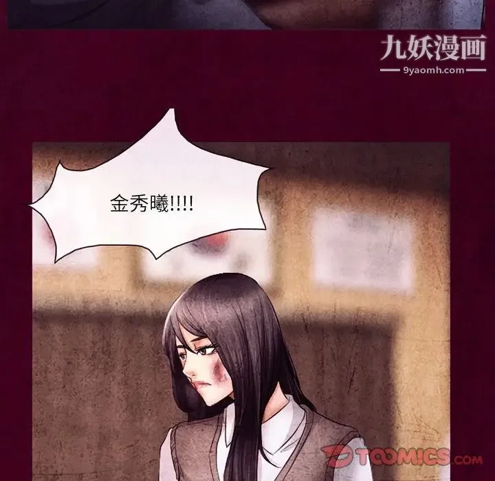 得不到邀请的回忆 第39话 第66页