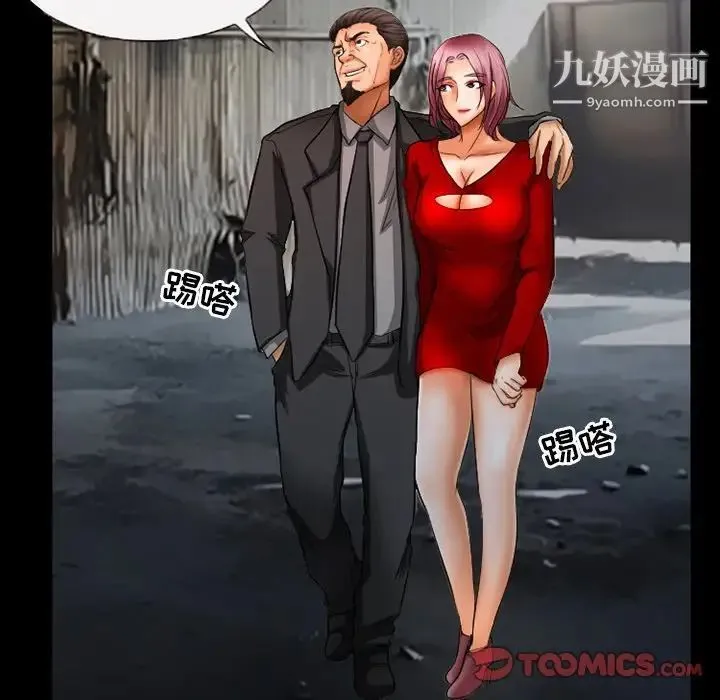 得不到邀请的回忆 第39话 第34页