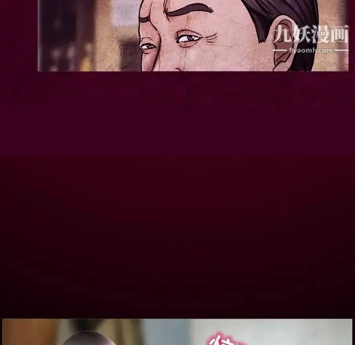 得不到邀请的回忆 第39话 第73页