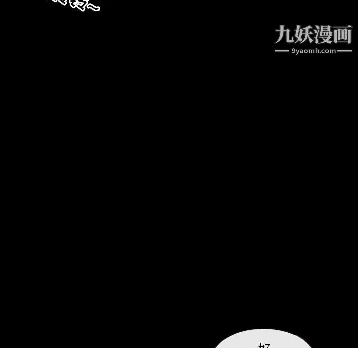 得不到邀请的回忆 第39话 第11页
