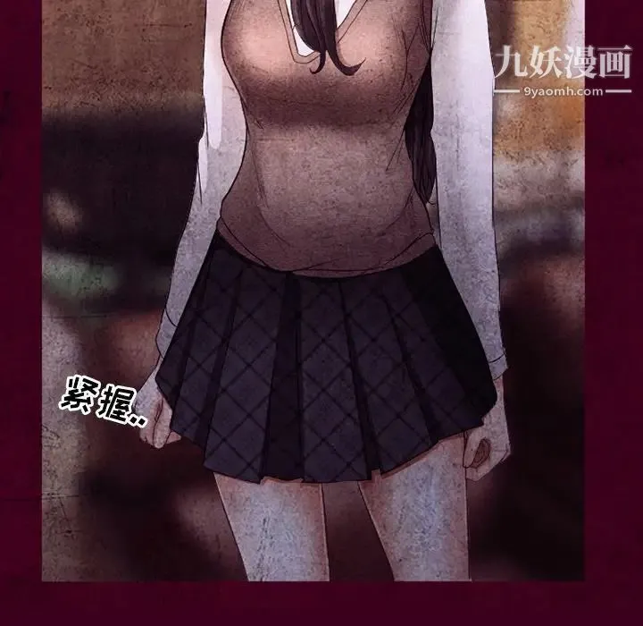 得不到邀请的回忆 第39话 第67页