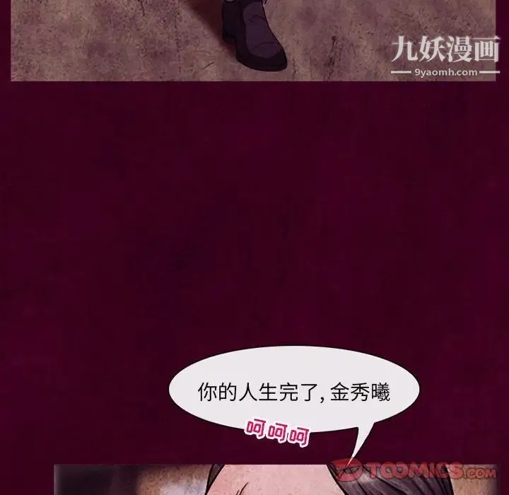 得不到邀请的回忆 第39话 第72页