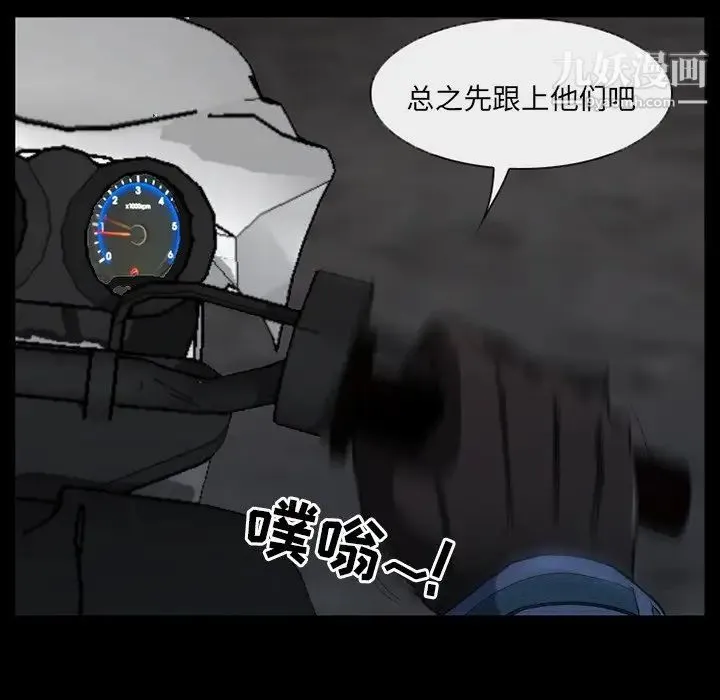 得不到邀请的回忆 第39话 第21页