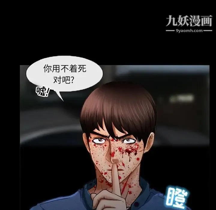 得不到邀请的回忆 第39话 第59页