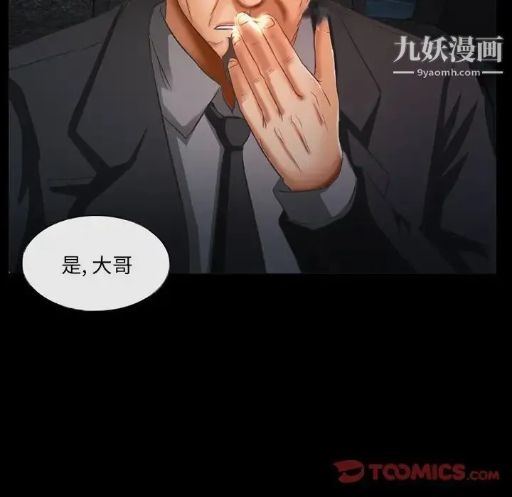 得不到邀请的回忆 第39话 第16页