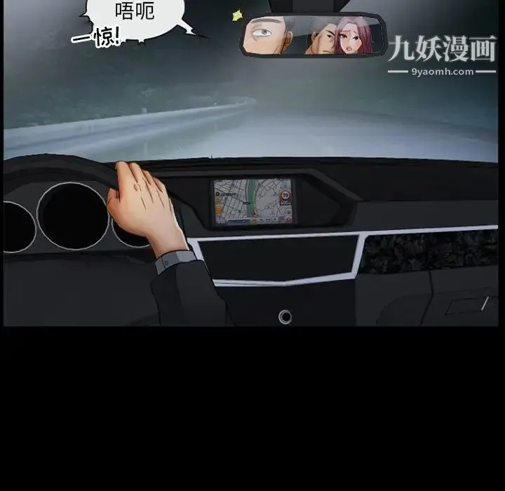 得不到邀请的回忆 第39话 第5页