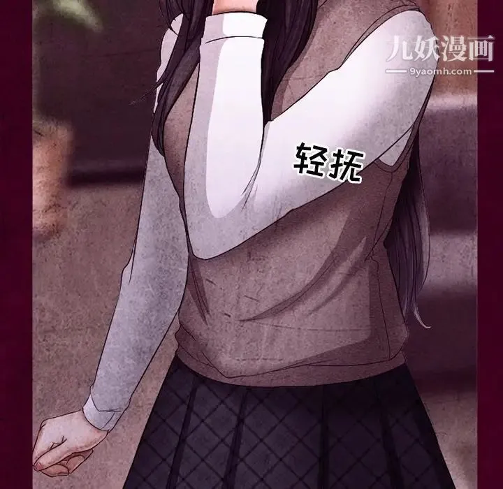 得不到邀请的回忆 第39话 第69页