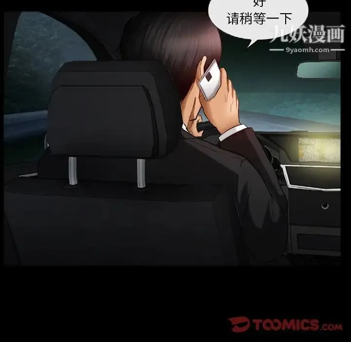 得不到邀请的回忆 第39话 第12页