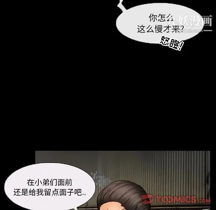得不到邀请的回忆 第39话 第36页