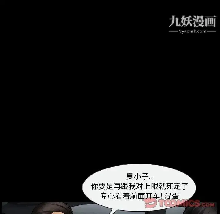 得不到邀请的回忆 第39话 第6页