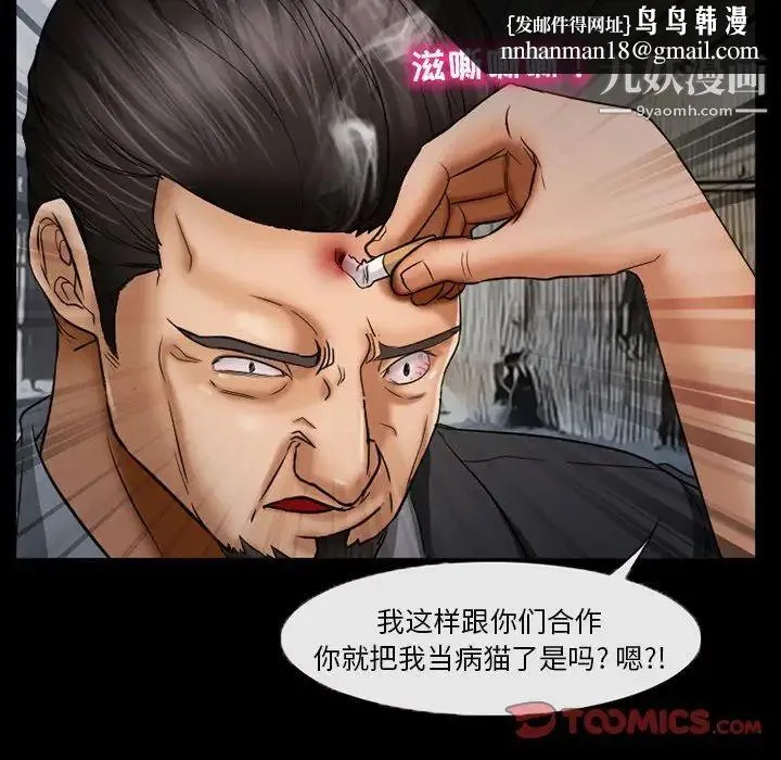 得不到邀请的回忆 第39话 第38页