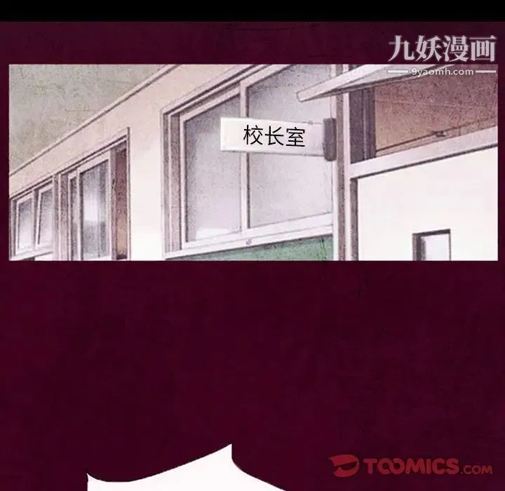 得不到邀请的回忆 第39话 第64页