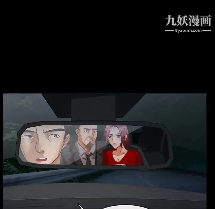 得不到邀请的回忆 第39话 第13页