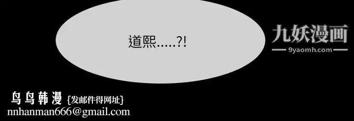 得不到邀请的回忆 第39话 第75页