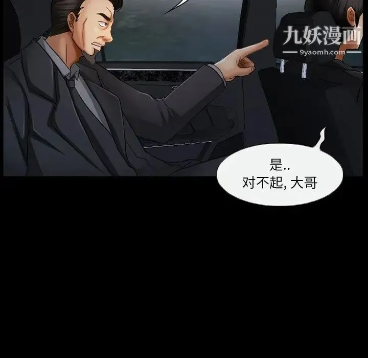 得不到邀请的回忆 第39话 第7页