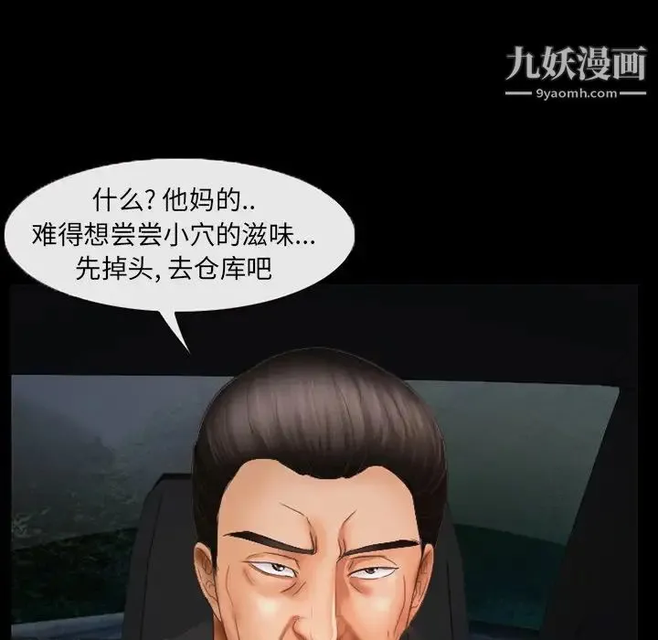 得不到邀请的回忆 第39话 第15页