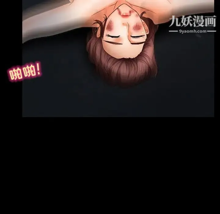 得不到邀请的回忆 第39话 第31页