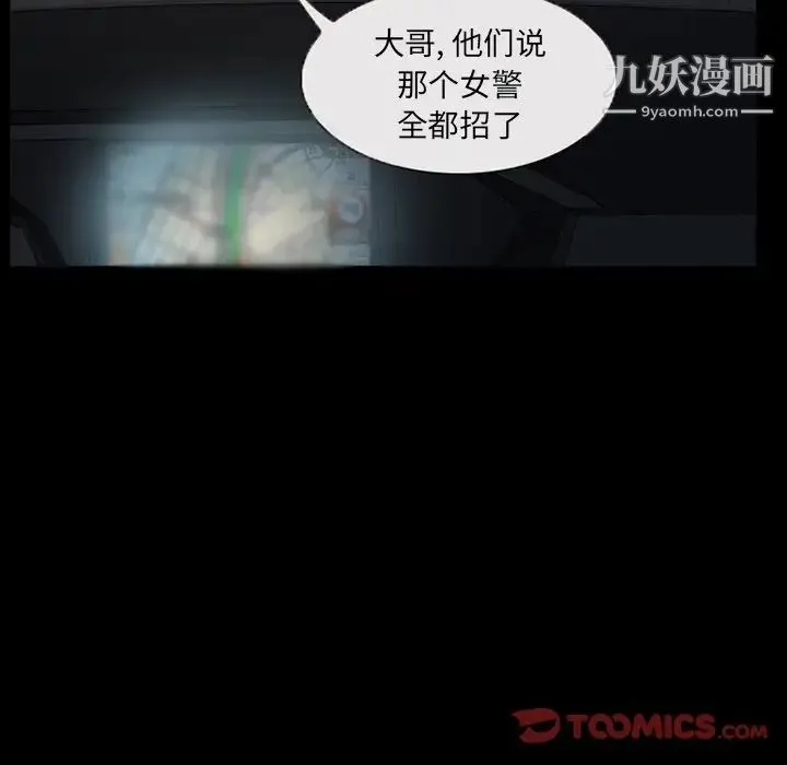 得不到邀请的回忆 第39话 第14页