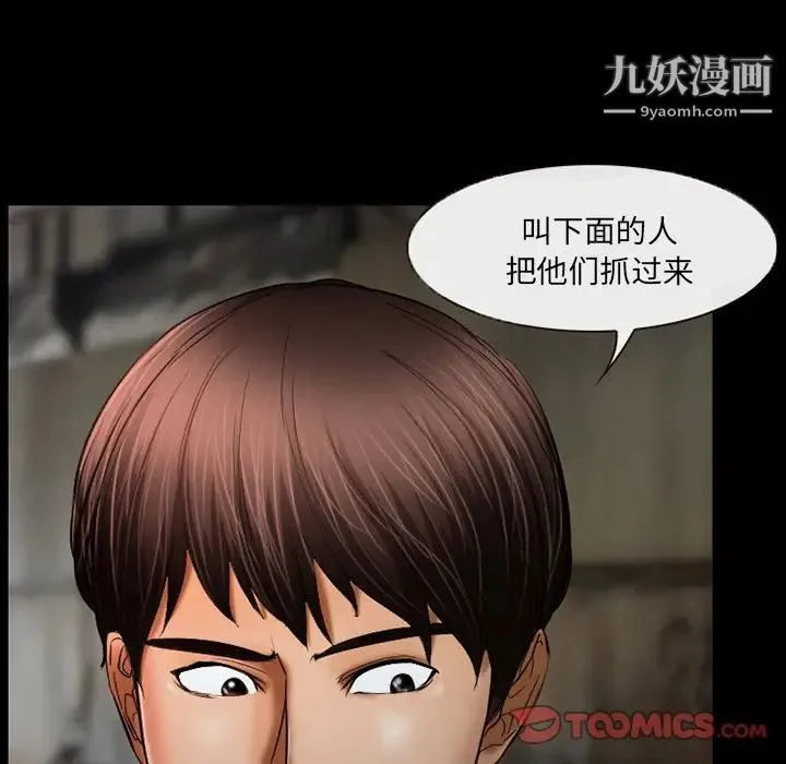 得不到邀请的回忆 第39话 第48页