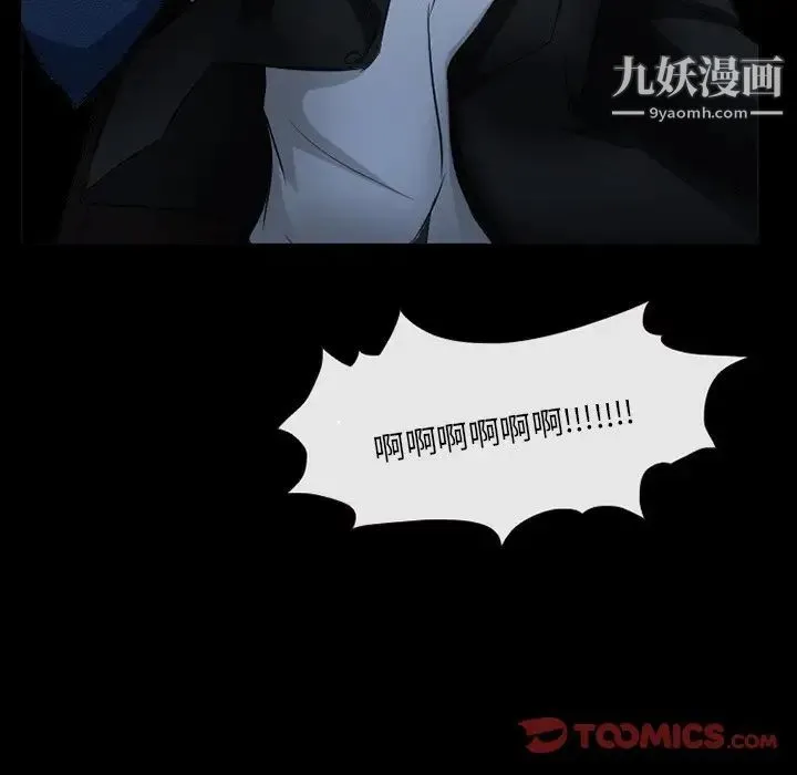 得不到邀请的回忆 第39话 第58页
