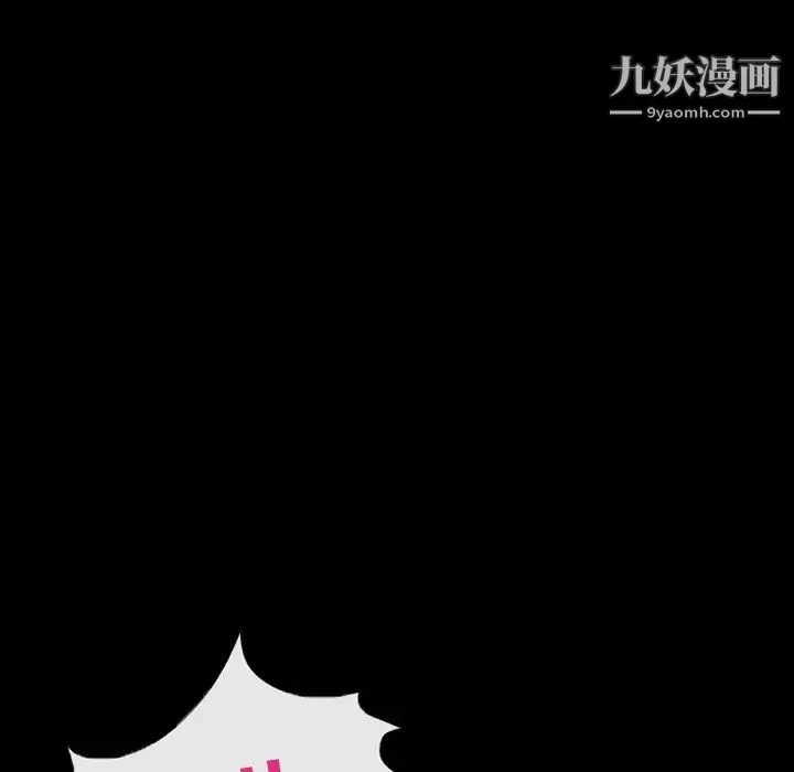 得不到邀请的回忆 第39话 第55页