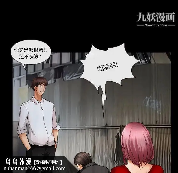得不到邀请的回忆 第39话 第39页