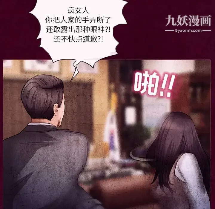 得不到邀请的回忆 第39话 第65页