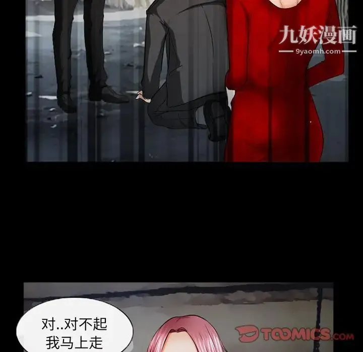 得不到邀请的回忆 第39话 第40页