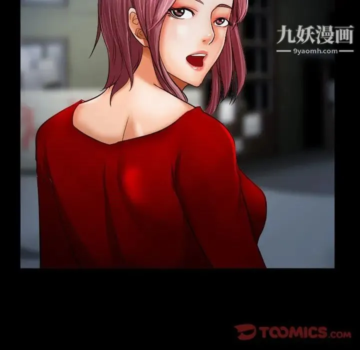 得不到邀请的回忆 第39话 第54页