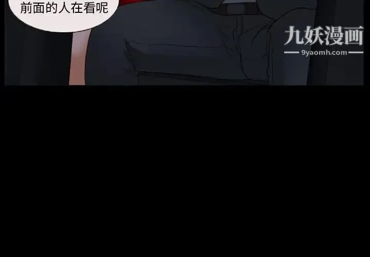 得不到邀请的回忆 第39话 第3页