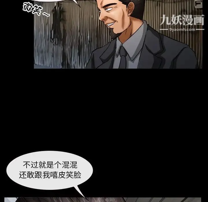 得不到邀请的回忆 第39话 第37页