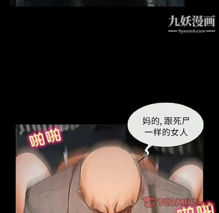 得不到邀请的回忆 第39话 第24页