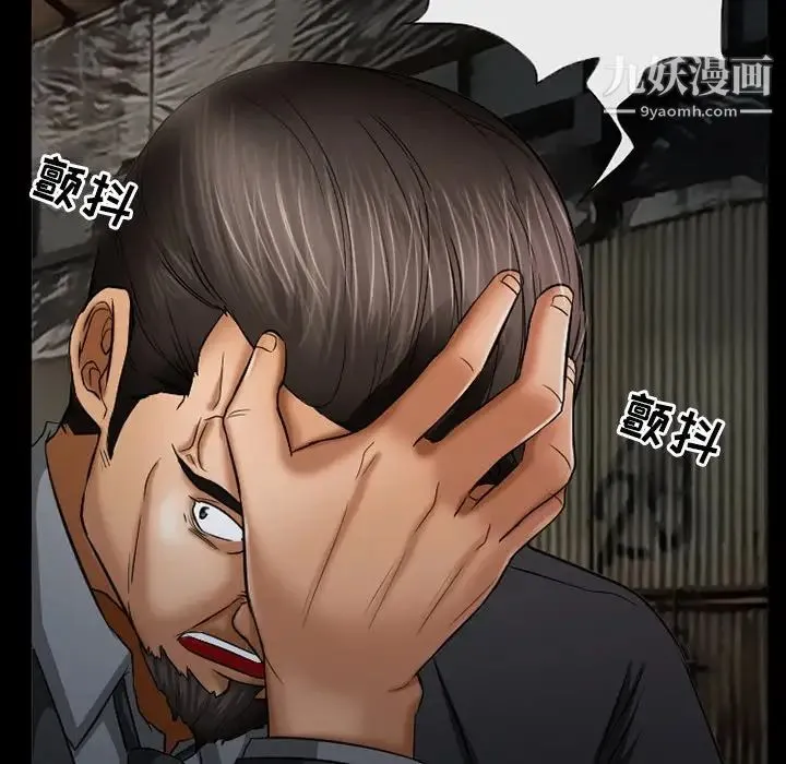 得不到邀请的回忆 第39话 第43页