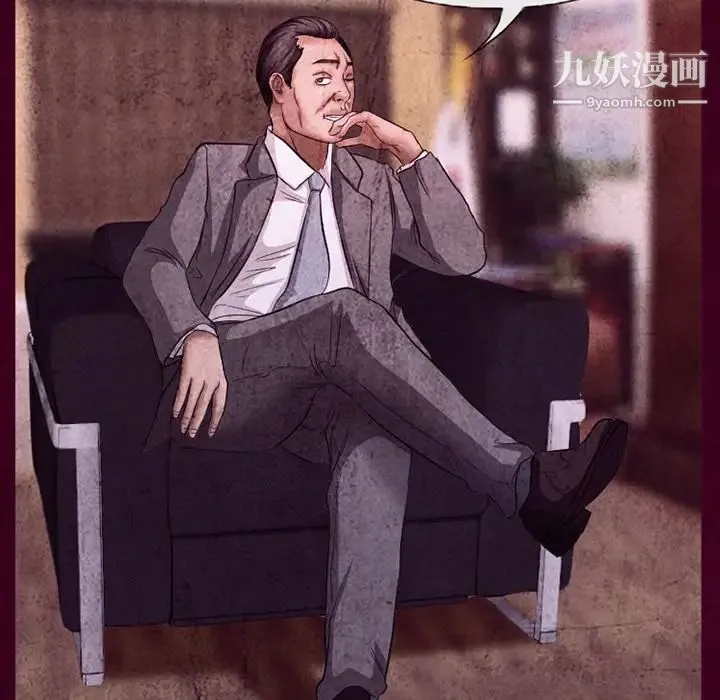 得不到邀请的回忆 第39话 第71页